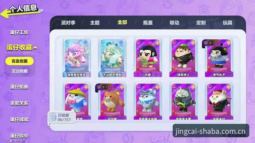 沙巴体育竞彩扫雷指南：jiyi扫码注册与安卓包安装的避坑手册